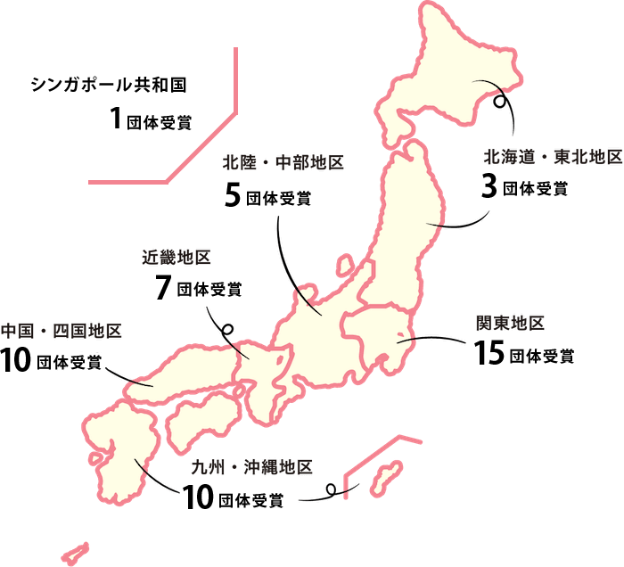 学校賞・学校特別賞 受賞校分布マップ