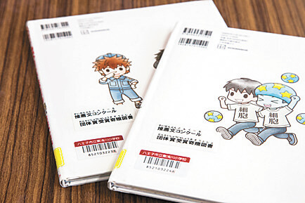 図書カードで購入した本