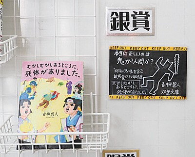 江戸取POP大賞