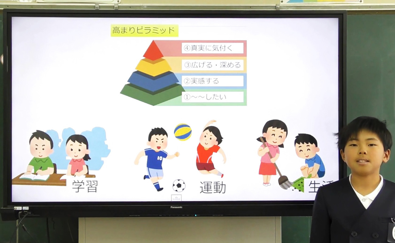 高まりピラミッドがすべてに活用できると語る３・４年生