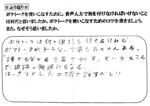ふり返り
