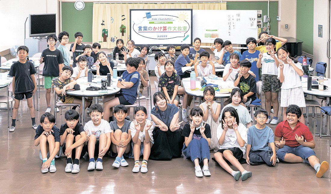 板橋区立中台小学校の教室に集まった5年生のみなさん