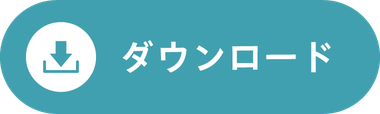 【小学生用】読書体験を深める　読書推せん文ワークショップ　実践ガイド　写真と言葉で本の魅力を伝える「本の魅力可視化」プログラムをダウンロード