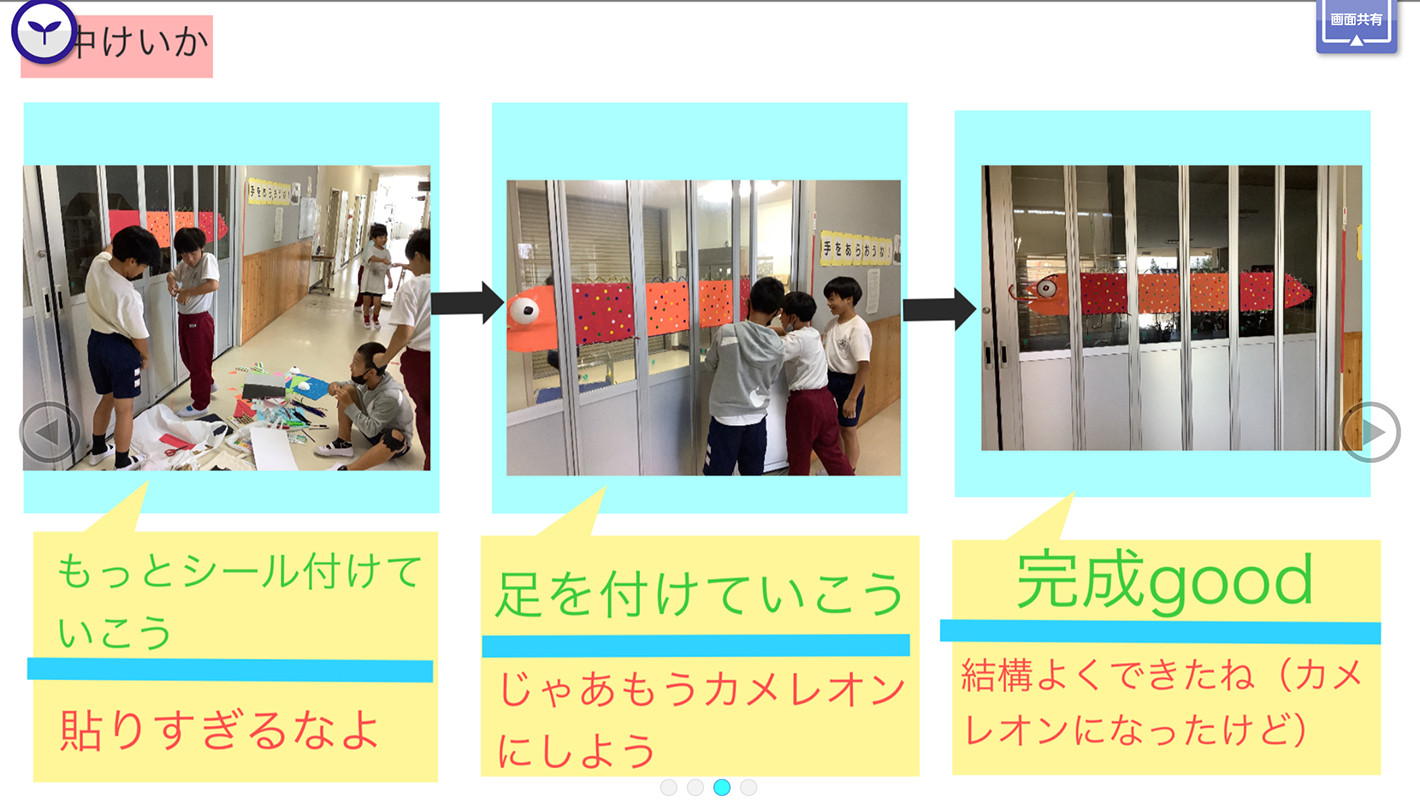 児童の振り返り