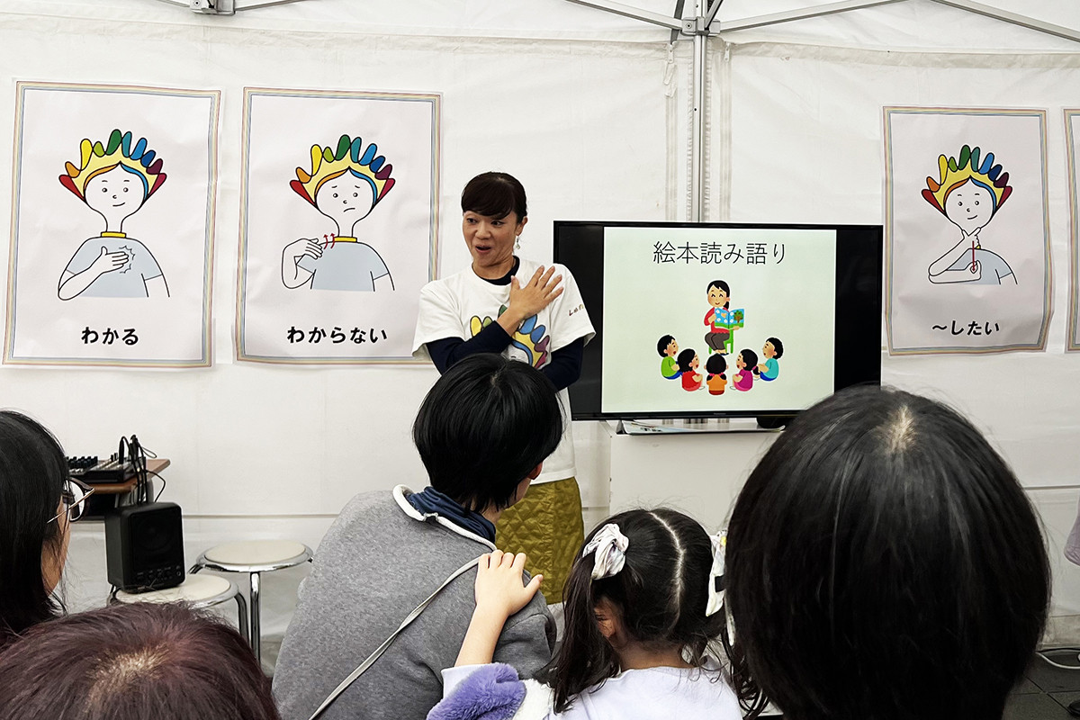 SDGsイベント 絵本読み語りワークショップ